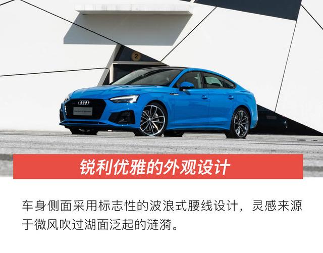 动感与优雅的邂逅 试驾新款奥迪A5 Sportback