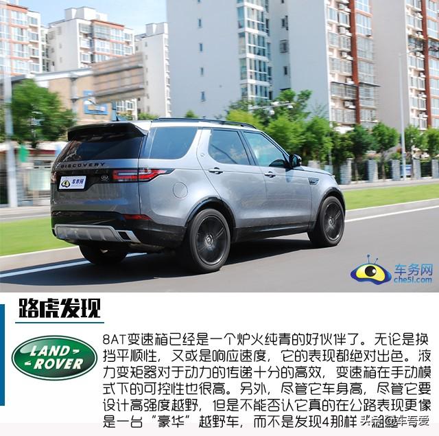 试驾2020款路虎发现 大型全能全地形7座SUV