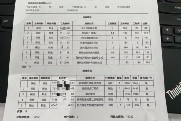 新能源汽车刺客并不可怕 售后服务短板如何破局