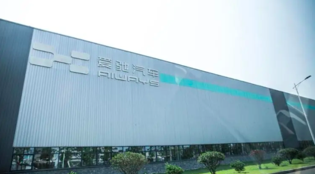 高层剧震,爱驰汽车怎么就跑进了死胡同?