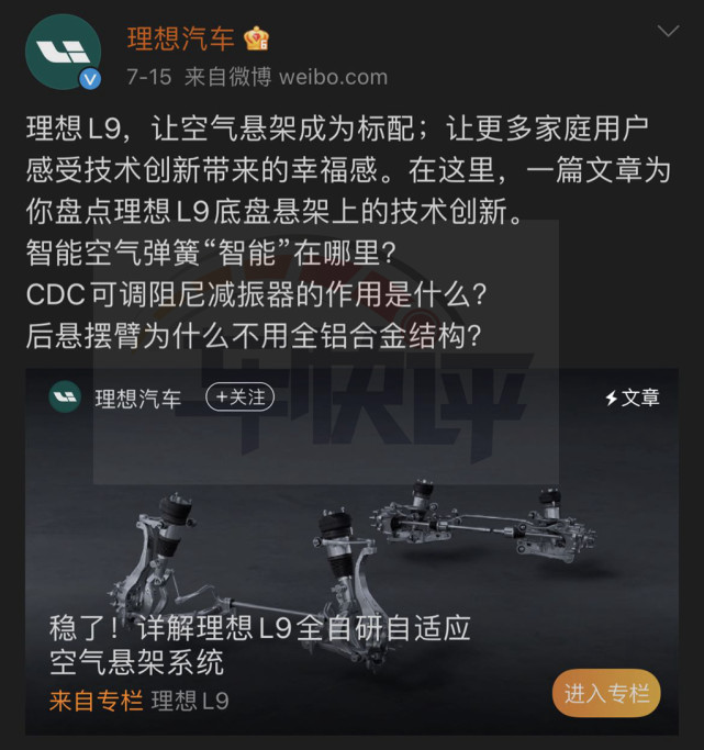 突发:理想L9引以为豪的空气悬架,行驶中居然会断裂?