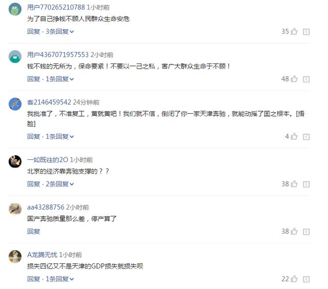 特殊时期，北京奔驰只顾自己利益，要求供应商提前复工再惹众怒
