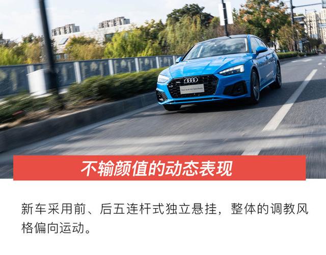 动感与优雅的邂逅 试驾新款奥迪A5 Sportback