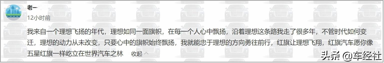 红旗H9比奥迪A6卖得还好、卖得更贵？网友是这么说的