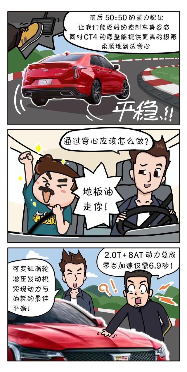 当秋名山五连发卡弯遇上凯迪拉克后驱三杰……