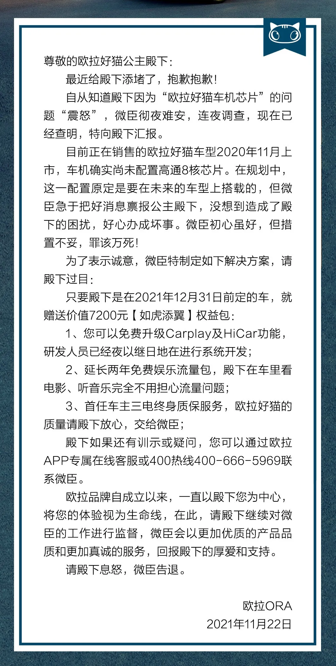 欧拉汽车最懂女人？这次却伤了“女王”们的心