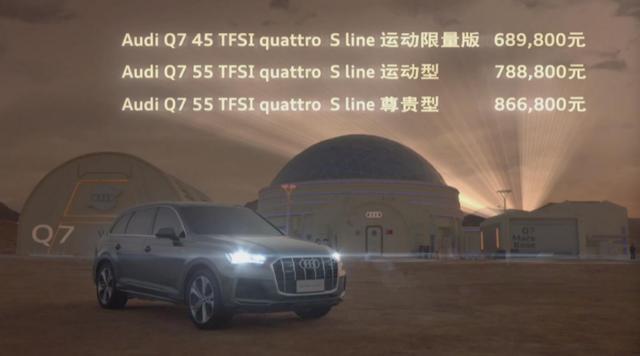 内饰换三联屏 全系标配7座和quattro，新奥迪Q7来了