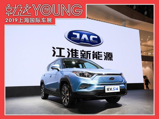 纯电动/小型SUV/12.95万元起 这些是购买江淮iEVS4的理由吗