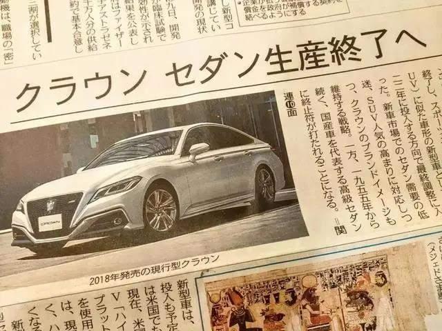 皇冠变“SUV”很扯淡?看完丰田这波操作或许你就懂了