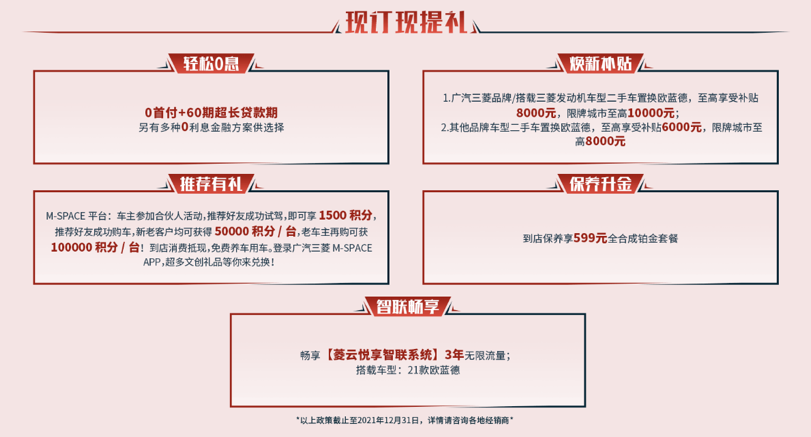 有型有趣 欧蓝德“曜动版”沈阳上市