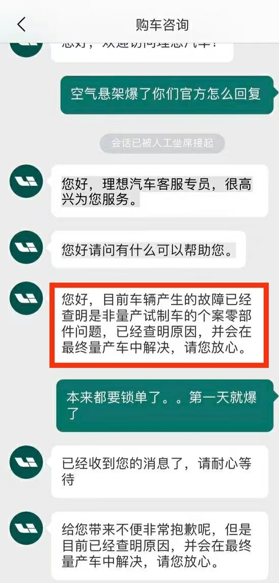 突发:理想L9引以为豪的空气悬架,行驶中居然会断裂?