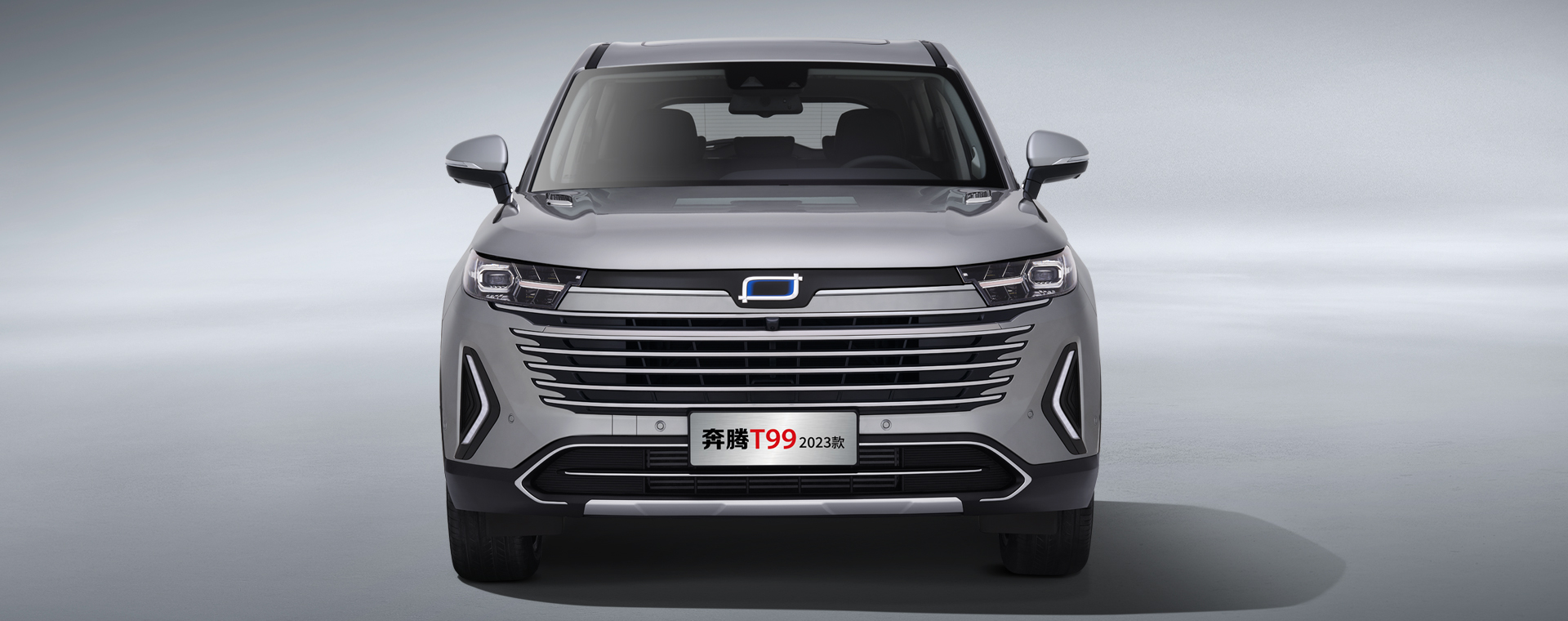 2023款奔腾T99：全新设计 12项升级 高品质大五座SUV