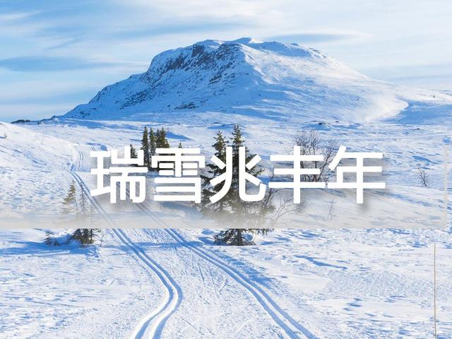 雪地开车注意哪些事项，看完小白秒变老司机，朋友说“靠谱”