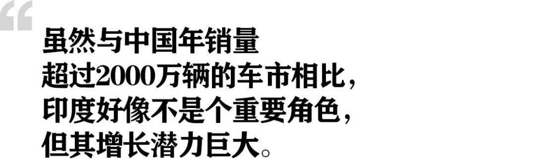 疫情下的印度车展与坚持战斗的中国玩家