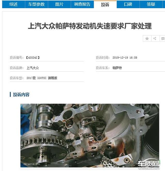 降价近5万,帕萨特11月份再次夺冠,网友:别急着买,品质堪忧