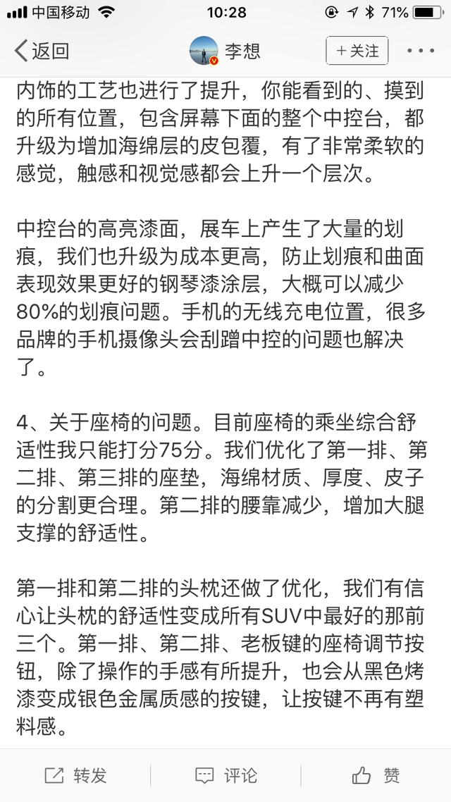 理想ONE迎来多项改进，成败与否不可预判，但至少态度值得肯定