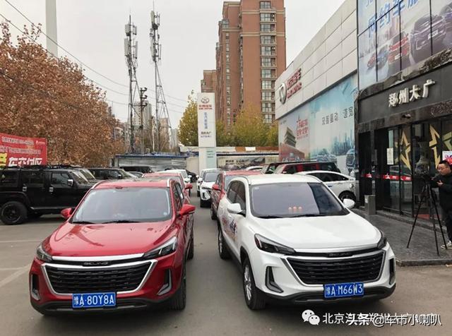 BEIJING-X3在郑州举行“活力暖冬”节油赛