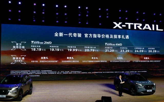 销量惨到品牌方都不想公布,日产奇骏能否通过升级换代破土重生?