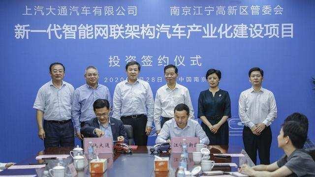 全新MIFA架构加持,上汽大通MAXUS将推出全新MPV?
