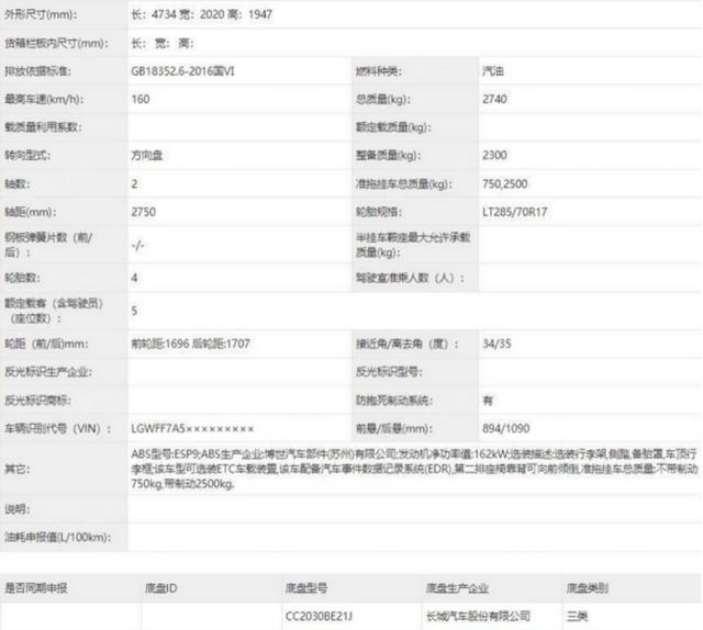 更专业 坦克300全新改装版曝光!
