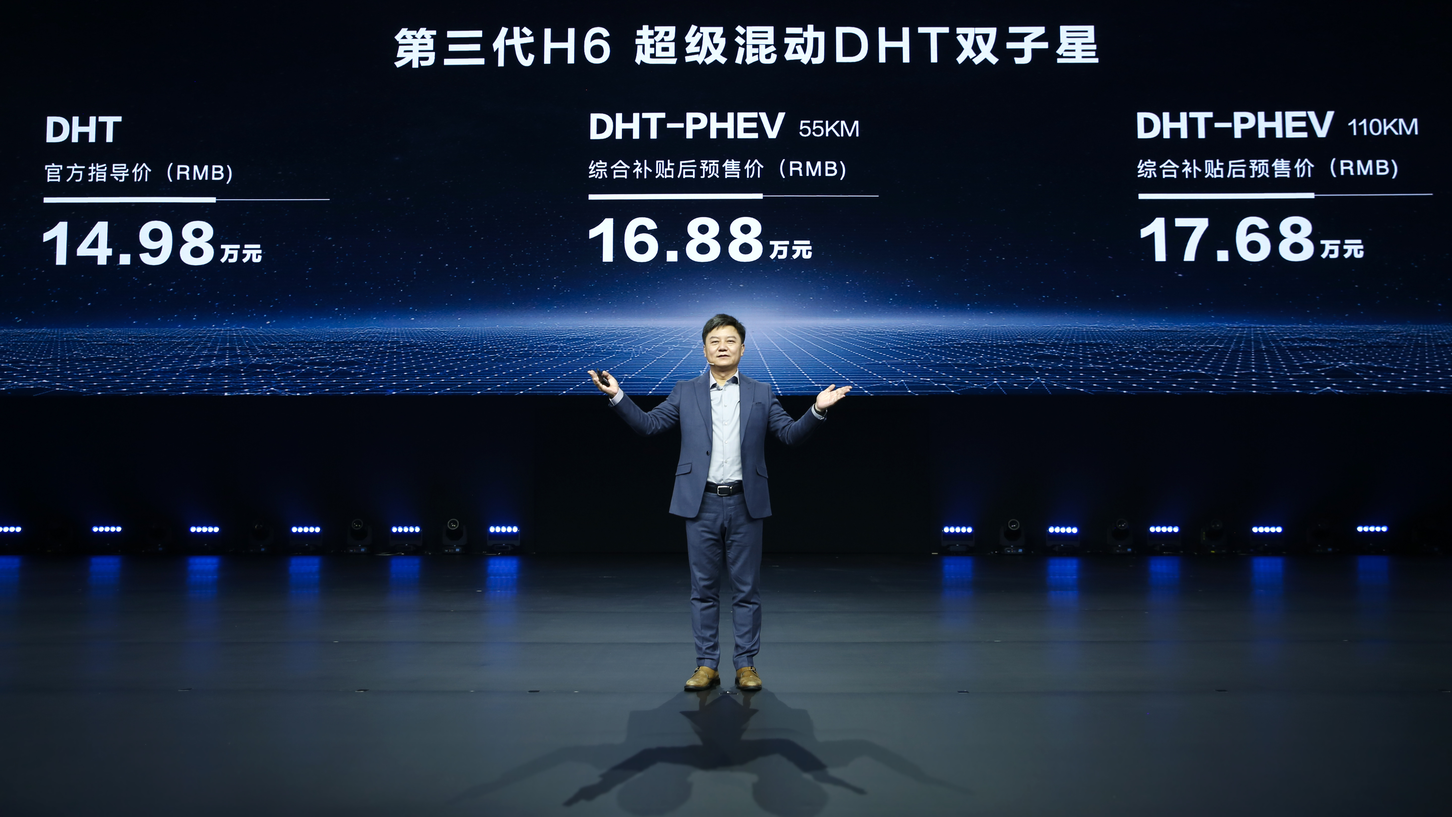品牌、技术、产品全面焕新 哈弗正式进入新能源时代