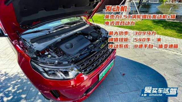 悬架“偷轻”,动力更强,路虎发现运动P300e开起来怎样?