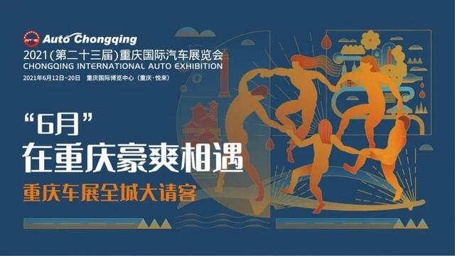 重庆车展将开幕，自主车的颜值比合资车好看太多了