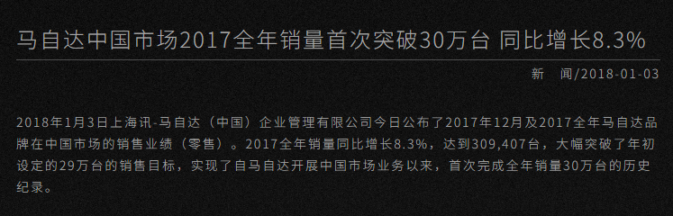 邓智涛来了，长安马自达即将“起飞”？