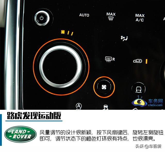 智勇双全 舒适豪华 试驾路虎发现运动版