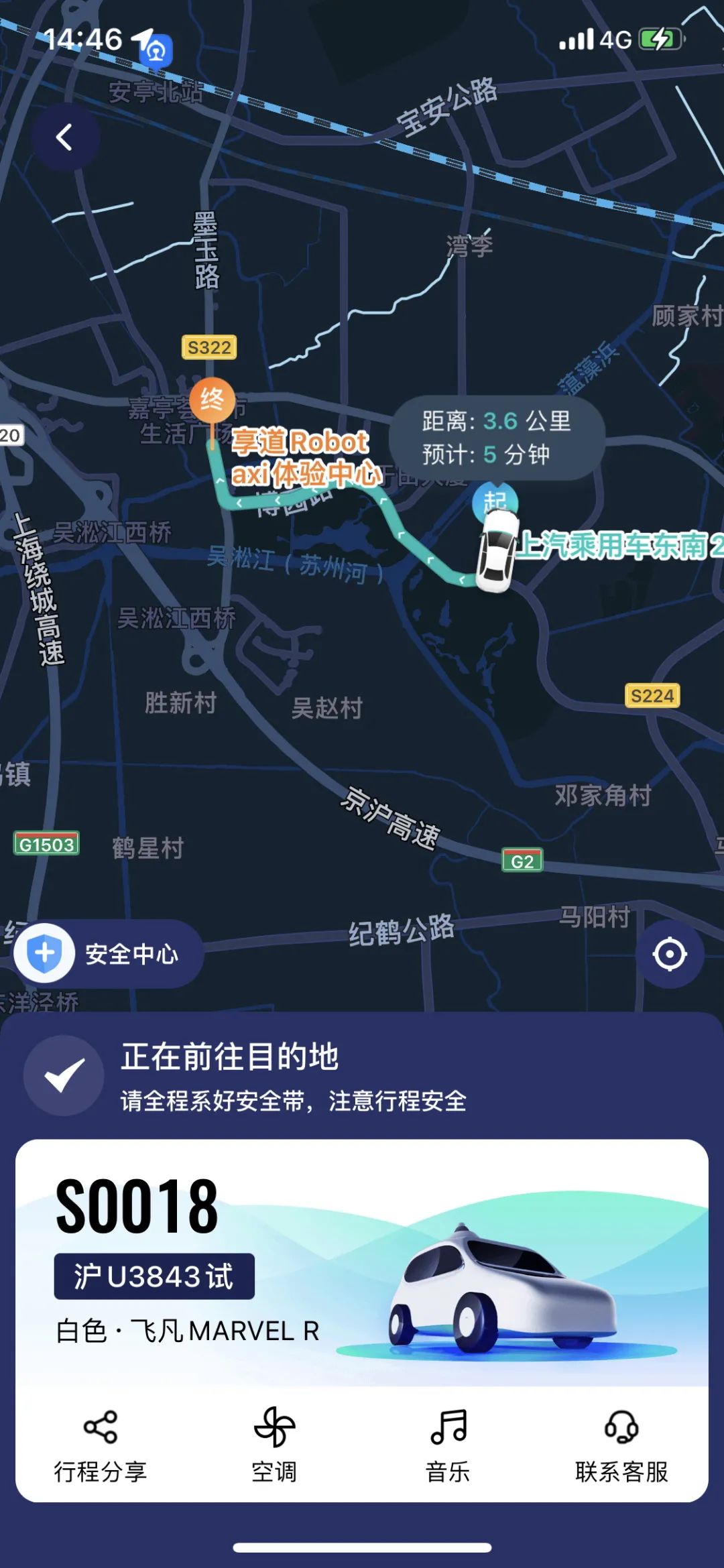 上海自动驾驶出租车收费倒计时,百度和享道你选谁?