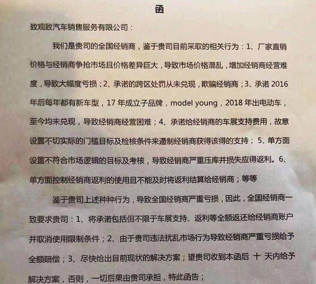 宝能入资后的观致,销量暴涨却被逼宫,网友:这一年你经历了什么