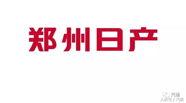 同是日产 为何弟弟销量百万 大哥越混越惨？