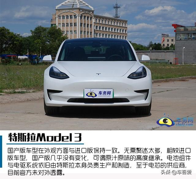 小巧玲珑 爱不释手 试驾国产Model 3 标准续航升级版