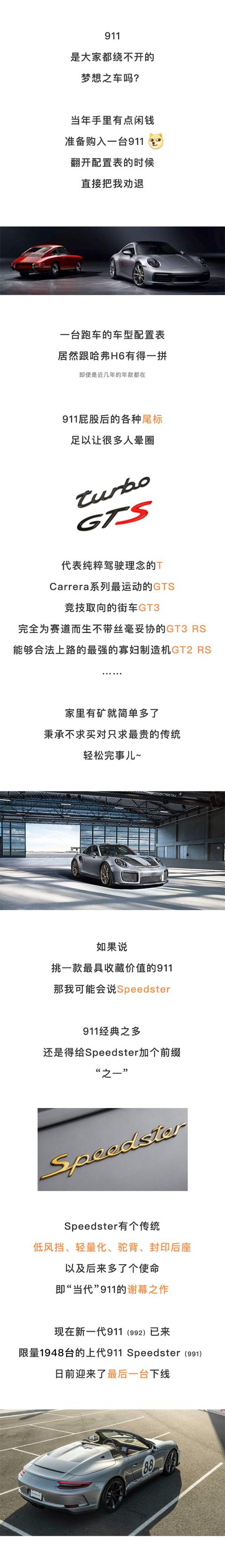 一位商人的建议 催生了保时捷911极为经典的系列