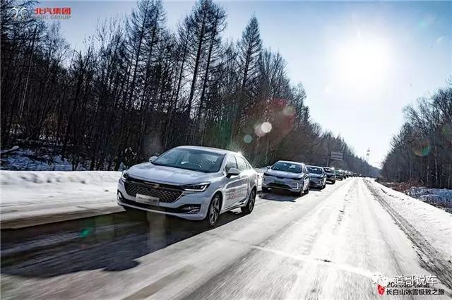 无惧冰雪 强军集结 北汽集团2020长白山极致之旅正式启程