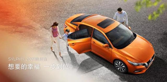 2020年家轿销冠,轩逸无悬念!新车增配不增价,难怪大家选它