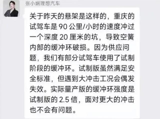 不管造多少钱的车，把好质量关才是理想汽车未来的出路！