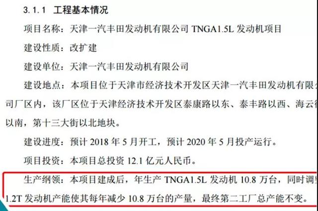 丰田进入三缸机时代，不出意外的话，你的卡罗拉和雷凌都会搭载