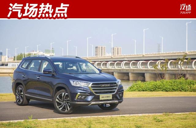 捷途X90 1.6T/X70S EV即将登场，真不愧是汽车市场上的黑马