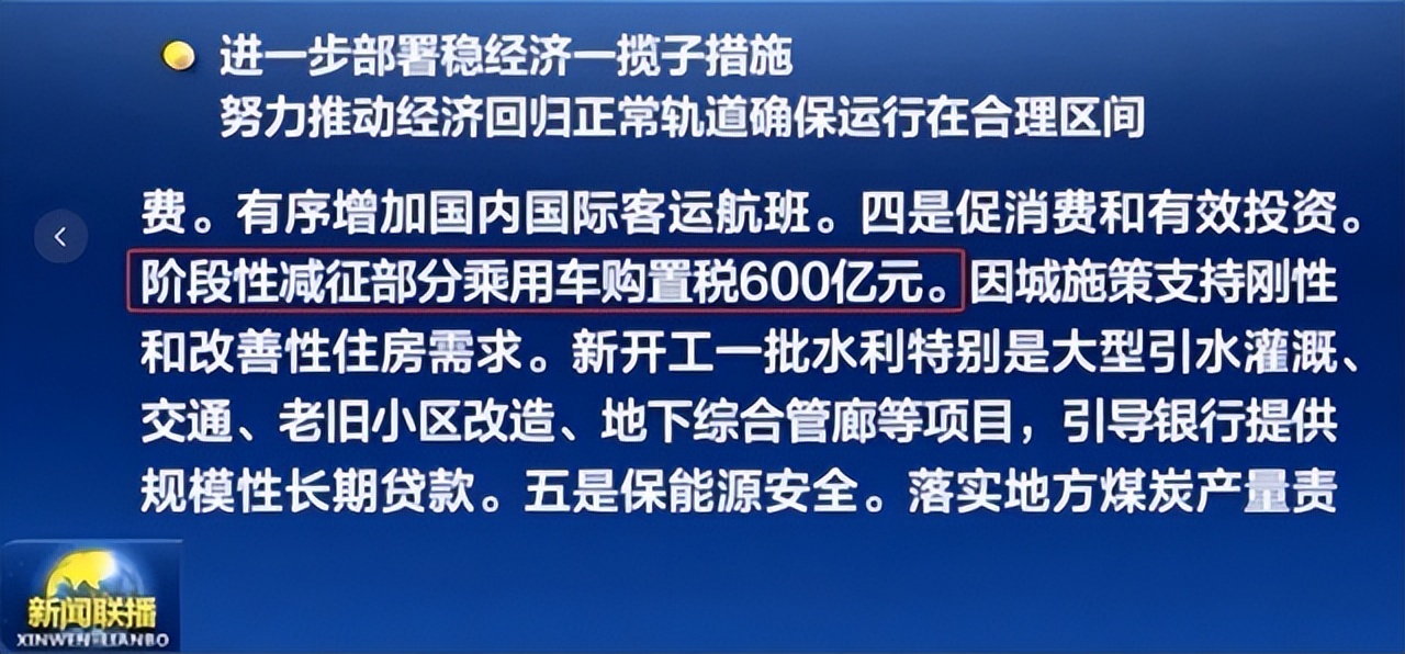 减税救车市:“600亿”不是关键“部分与阶段性”才是关键