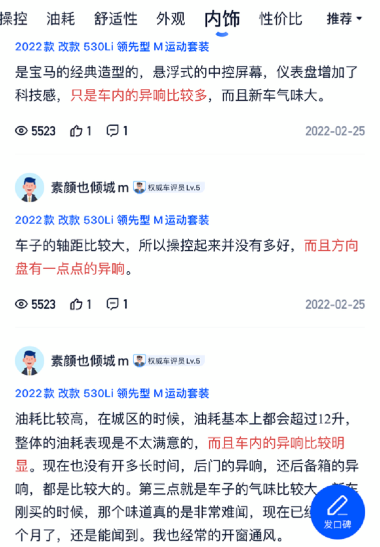 失去宝马基因的5系，为什么还卖得这么好？这些优缺点先了解下