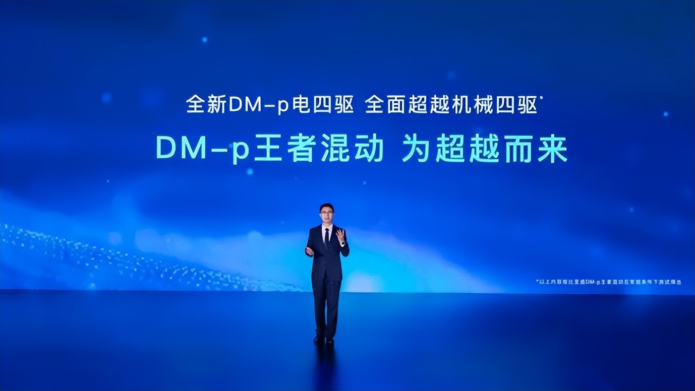 零百加速5s内,性能当道的DM-p让比亚迪唐霸气尽露