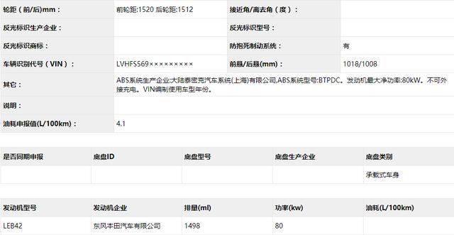 混动享域、两厢思域、改款CR-V，东本要动用"车海战术"？