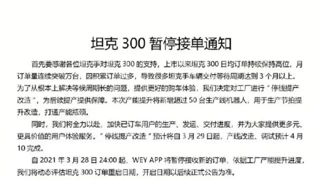 坦克300城市版上市背后：价值独立的坦克，路何以更宽？