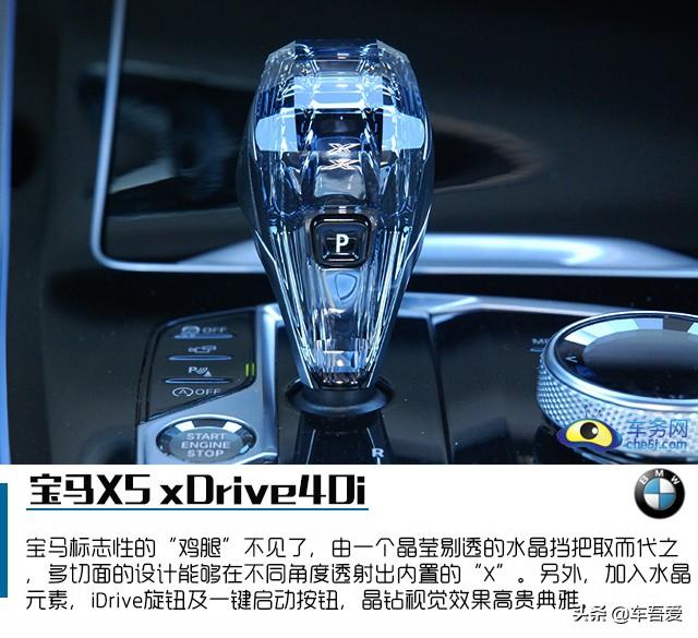 兼顾运动和科技感的崭新面孔 试驾宝马X5 xDrive40i