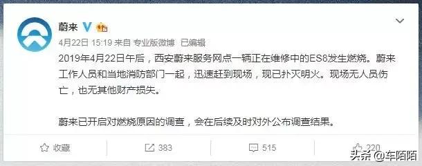 连续三个月发生燃烧事故后，蔚来终于召回ES8了