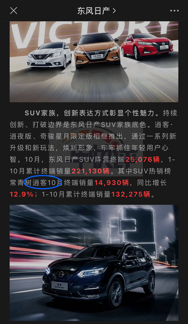 从不公布销量的全新奇骏，和它的那台沃德十佳三缸发动机