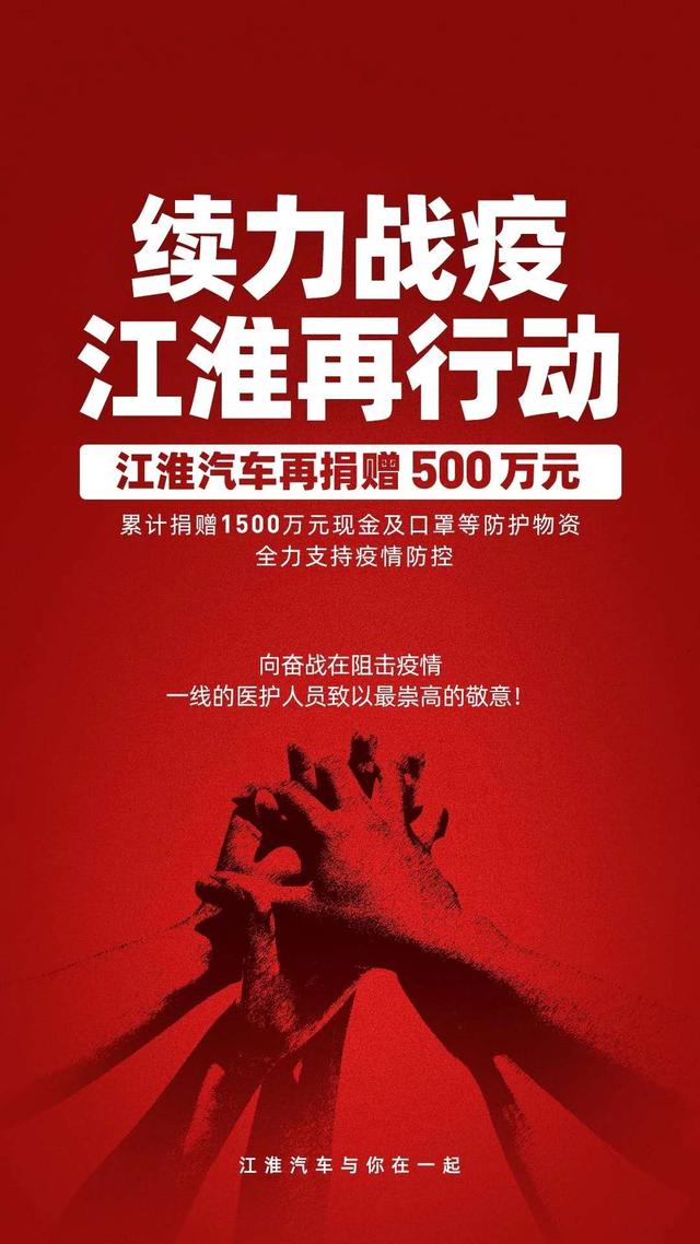 战"疫"不停步，江淮商务车率先复工保障医疗救护车供应