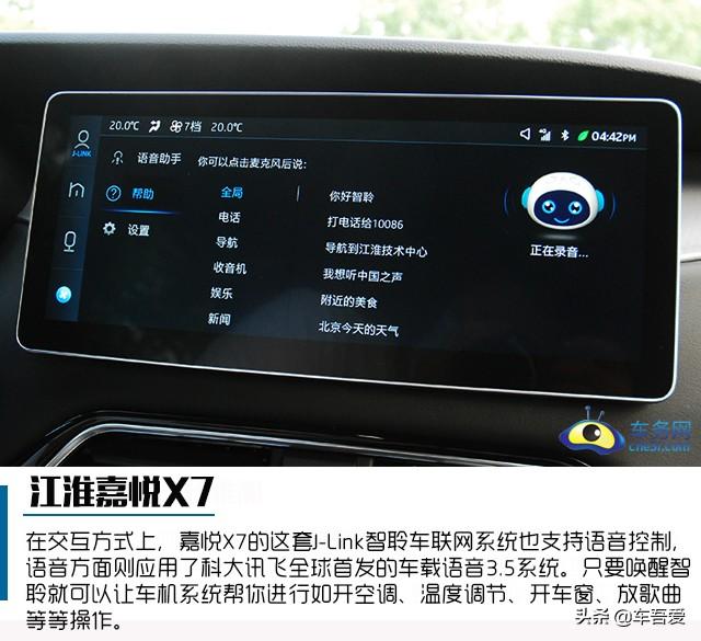 3.0时代具有德系品质的SUV 试驾江淮嘉悦X7