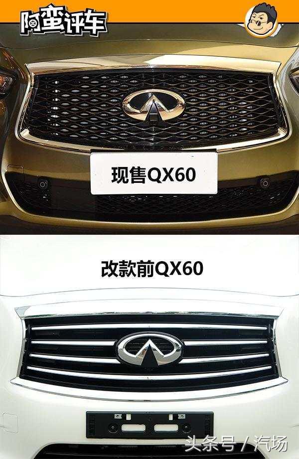 阿蛮评车：英菲尼迪QX60官降10万无人问津 新款还没老车卖得好